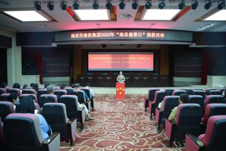 彰显慈悲作为，共创美好生涯——市PG电子集团发展“南昌慈悲日”活动