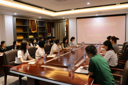 培训赋能丨PG电子地产公司发展2023年公函与新闻写作培训