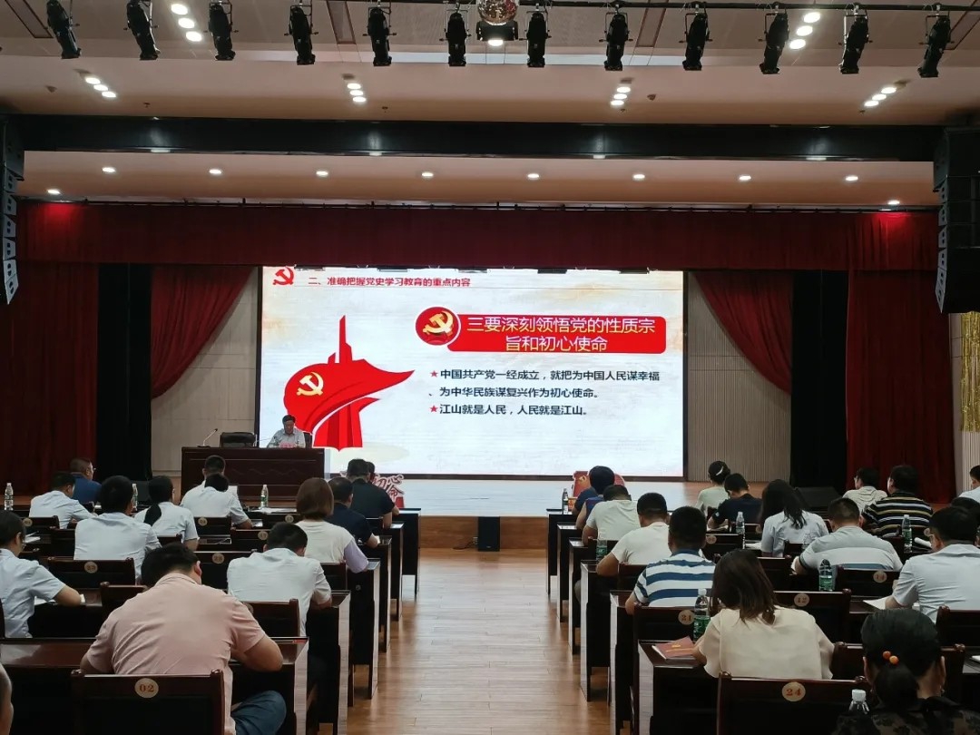 书记上党课：罗致百年党史智慧，凝聚企业前进力量